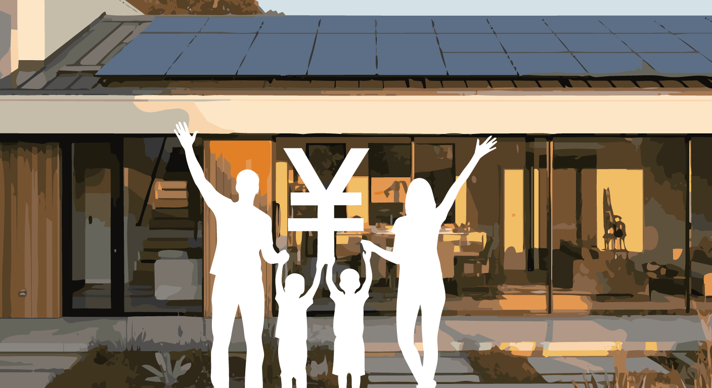 太陽光で節約生活